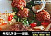 牛肉丸子湯——新疆味道封面圖