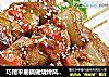 巧用平底锅做烧烤风味鸡肉串——叉烧鸡肉串的做法