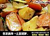 香浓美味→土豆胡萝卜炖牛腩的做法