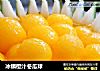 冰镇橙汁冬瓜球的做法
