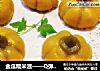 金瓜糯米滋——Q弹亮丽小甜点的做法