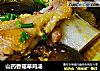 山藥香菇草雞湯封面圖