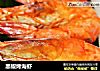 黑椒烤海虾的做法