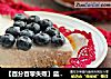 【百分百零失敗】藍莓芝士慕斯蛋糕封面圖