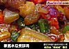 泰醬木瓜煮酥肉封面圖