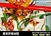 肉末芹菜水饺的做法
