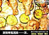 清新烤箱湘菜——洋蔥黃瓜烤翅根封面圖