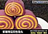紫薯南瓜双色馒头的做法