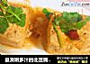 最滑嫩多汁的北豆腐----三鮮老豆腐封面圖