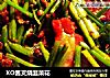 XO醬叉燒韭菜花封面圖