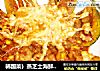 韓國菜）蒸芝士海鮮南瓜封面圖