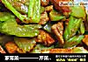 家常菜————芹菜香幹炒肉封面圖