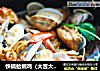 鐵鍋蛤蜊雞（大吉大利）封面圖