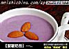 【紫薯奶昔】--- 着迷那一杯营养又迷人的紫色的做法