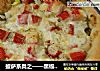 披薩系類之——黑椒蟹棒披薩封面圖