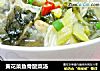 黃花菜魚骨酸菜湯封面圖