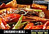 【韩式鲜虾大酱汤】冬季暖胃鲜美的鲜虾韩式汤的做法