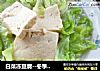 白菜冻豆腐--冬季首选养生菜的做法