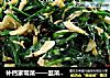 補鈣家常菜——韭菜炒蝦皮封面圖