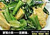 家常小菜——豆腐燒油麥菜封面圖