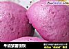 牛奶紫薯馍馍封面圖