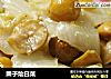 栗子烩白菜的做法