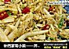 補鈣家常小菜——芹菜炒蝦皮封面圖