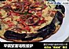 平锅紫薯培根披萨的做法