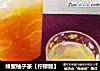 蜂蜜柚子茶【檸檬版】封面圖