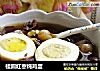 桂圆红枣炖鸡蛋的做法
