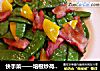 快手菜——培根炒荷蘭豆封面圖