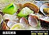 丝瓜花蛤汤的做法