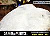 【食尚擂臺烘焙賽區】：遲到的面包---聖誕史多倫面包封面圖