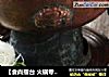 【食尚擂台 火锅专区】：欲罢不能---滋补铜火锅的做法