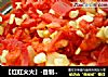【红红火火】-自制剁椒的做法