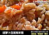 胡萝卜白菜焖米饭的做法
