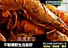 干咖喱野生北极虾的做法