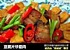 豆腐片炒臘肉封面圖