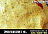 【剩米饭的逆袭】金黄蛋包饭的做法