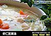 虾仁豆腐汤的做法