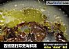 杏鲍菇竹荪煲海鲜汤的做法