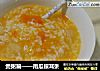 煲粥篇——南瓜银耳粥的做法