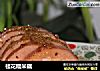 桂花糯米藕封面圖