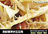 新鮮春筍炒五花肉封面圖