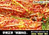 学做正宗“韩国辣白菜”的做法