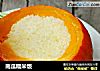 南瓜糯米饭的做法
