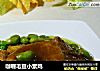 咖喱毛豆小素雞封面圖