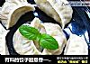 有料的饺子超级香——白菜鲜肉甜玉米蒸饺的做法