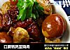 口蘑鹌鹑蛋燒肉封面圖