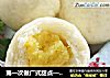第一次做广式甜点——奶黄包的做法